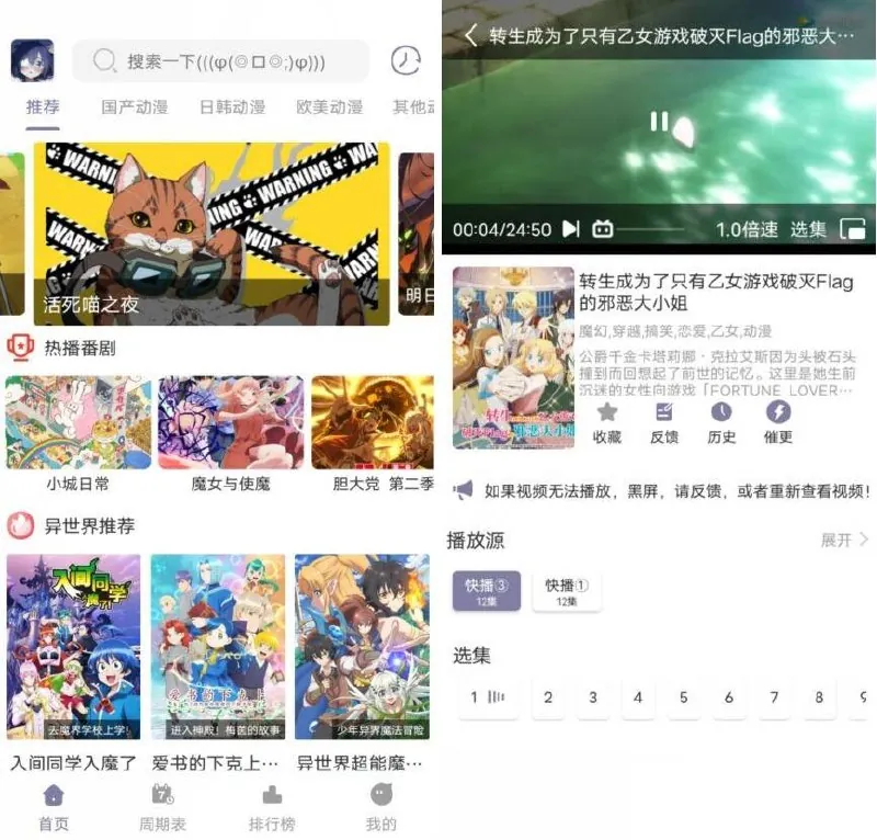 森林动漫Newv1.02动漫影视播放纯净版