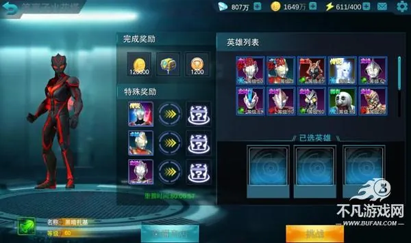 他们来了直接获得奖励.apk