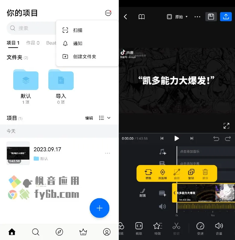 VN视频编辑器v2.8.0纯净版