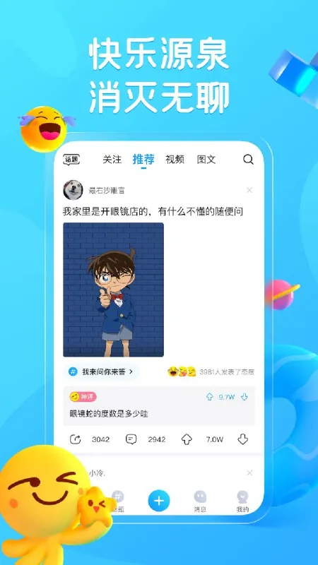 最右v6.2.1去广告纯净版保存照片视频无水印.apk