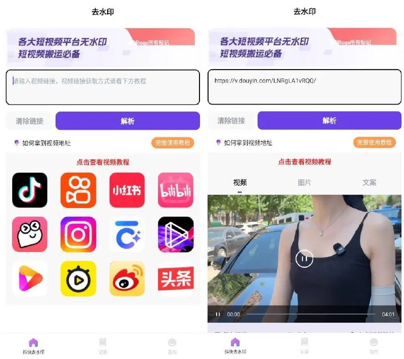 全能去水印_V1.0.7.apk