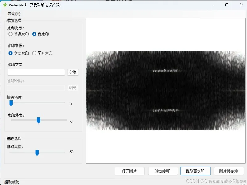 图片加水印-WaterMark.exe