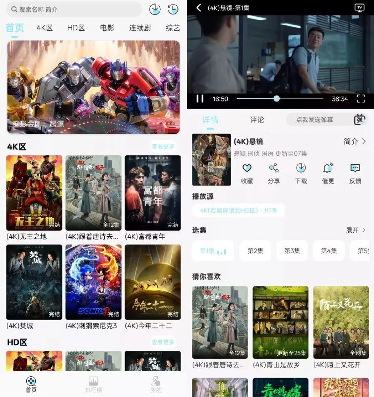 晴天影视v4.3.3纯净版