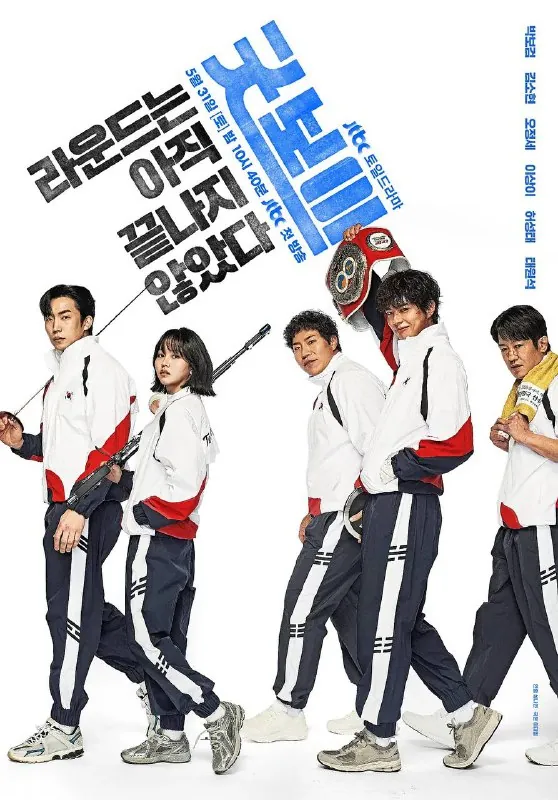 健将联盟（2025）1080pAMZMS01E01