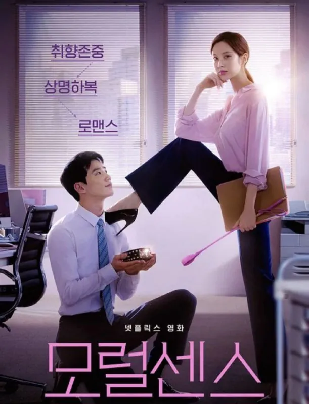 解禁男女（2022）