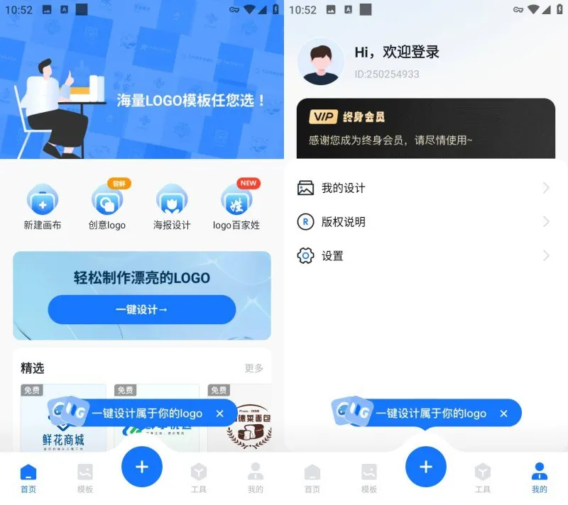 logo设计工厂_1.7.4.1_解锁VIP设计制作各种logo.apk