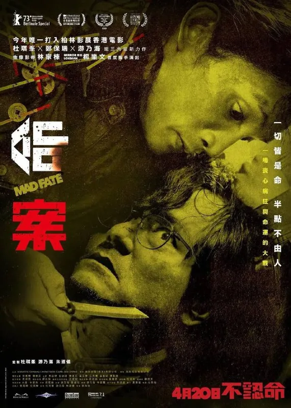 命案（2024）