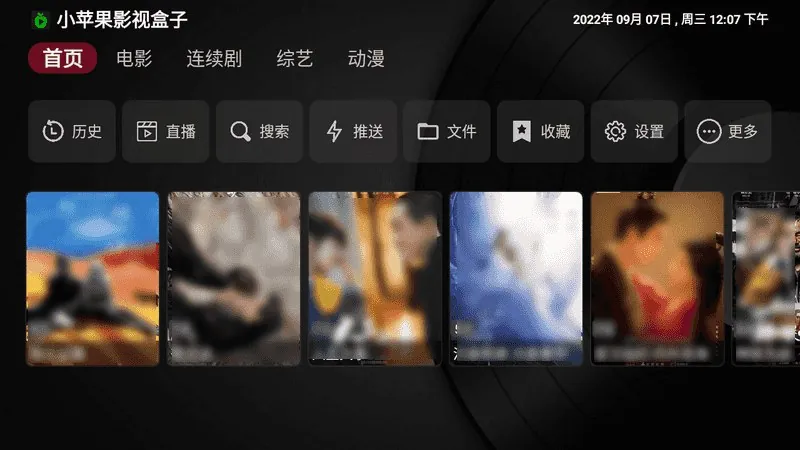 小苹果影视_TV版