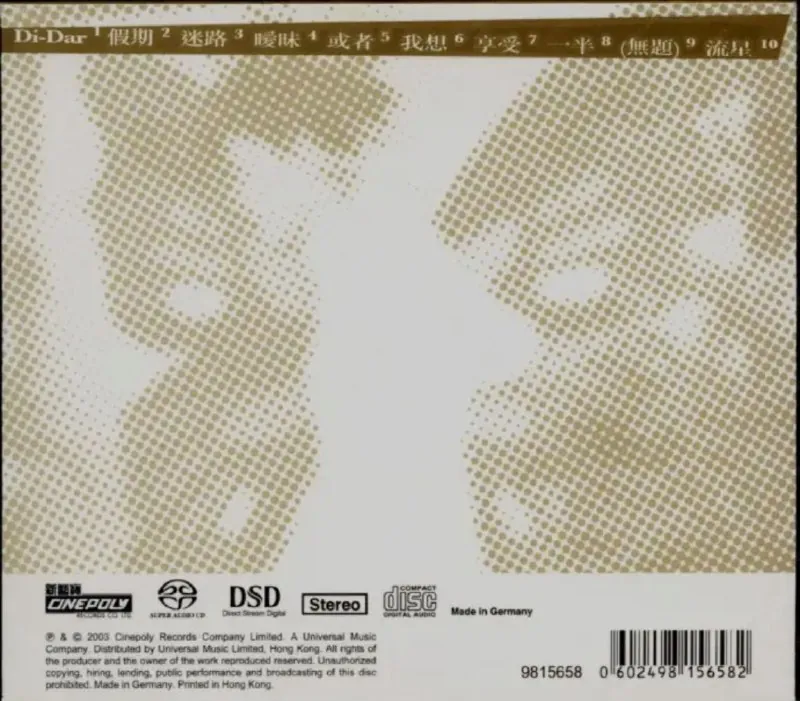 王菲-2003年SACD系列-Di-DarDSDDSF