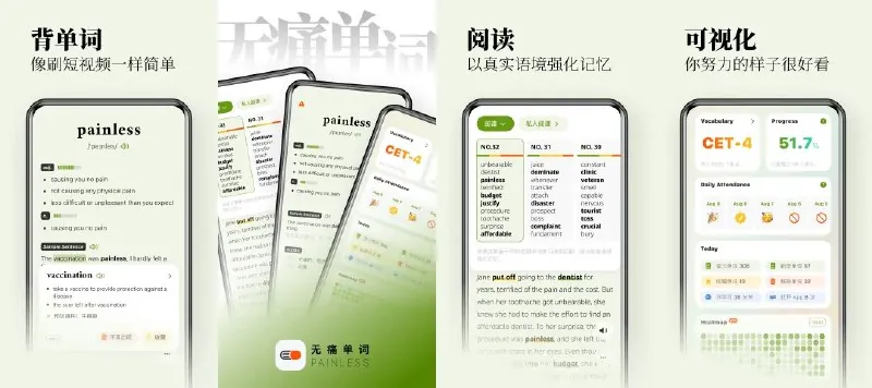 无痛单词v2.13.1会员版.apk