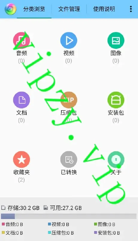 风云格式工厂_6_7_9679去广告解锁捐赠.apk