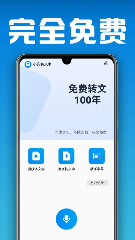 转文字.apk