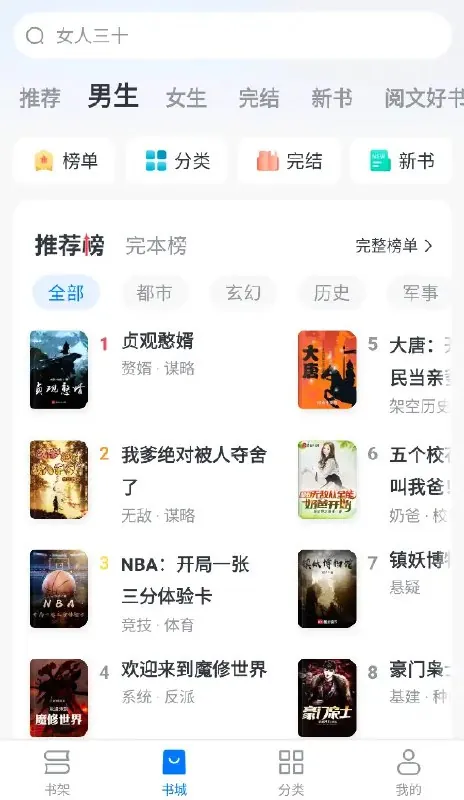 淘小说_10.8.5会员版.apk