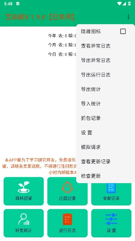 支付宝芝麻糊X_2.0.6_看视频红包等多种功能.apk