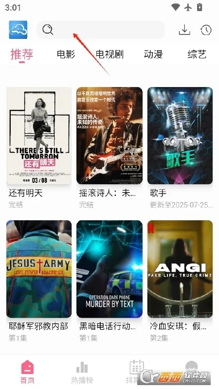 云云视频v1.0.1纯净版.apk