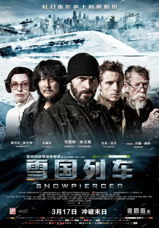 雪国列车（2013）