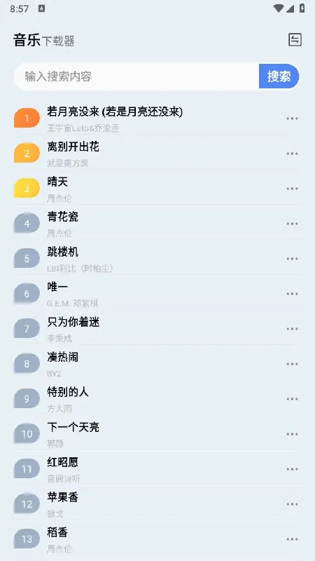 蓝莓音乐极速版_1_2
