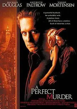 超完美谋杀案（1998）
