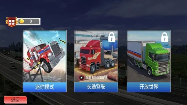 卡车模拟器2025（卡车模拟驾驶2025）.apk