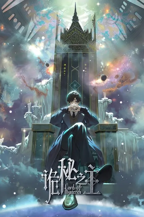 诡秘之主（2025）CR1080p高码率内封腾讯官中