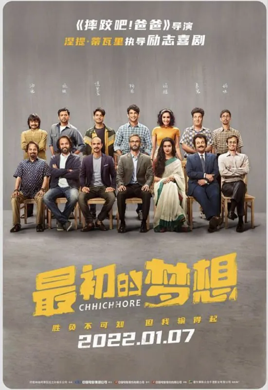 最初的梦想（2022）