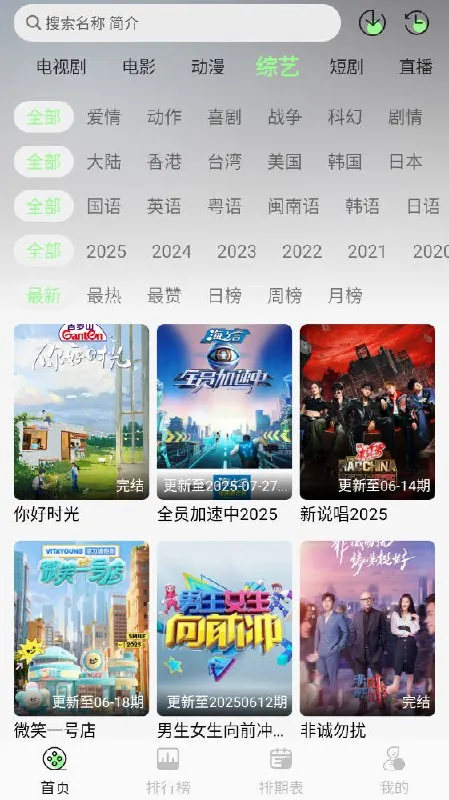 小羊4K1.0.3纯净版去更新.apk