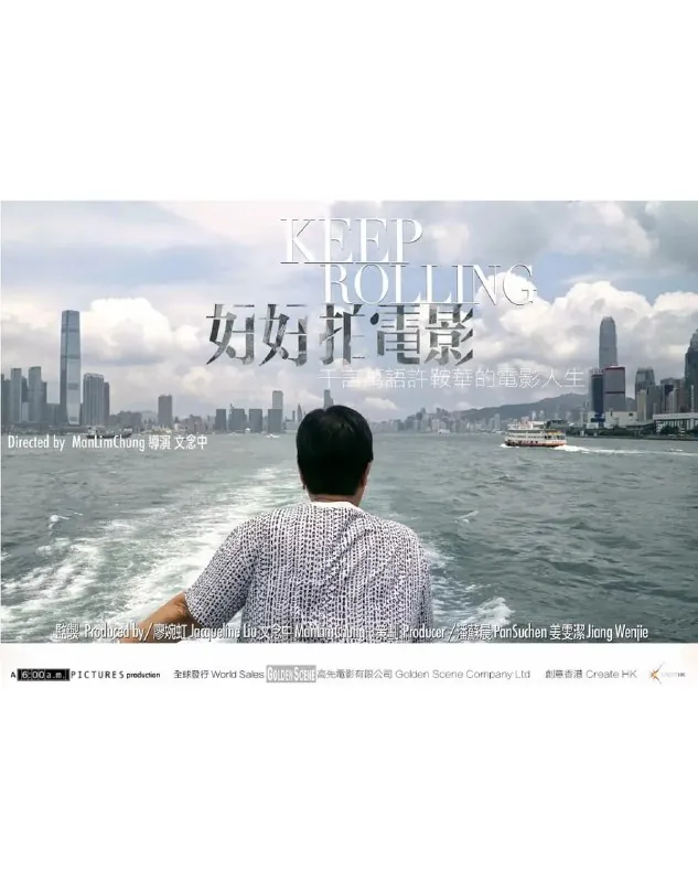 好好拍电影（2020）