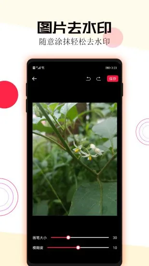 格式岛_1.0.1_短视频去水印_格式转换大全.apk