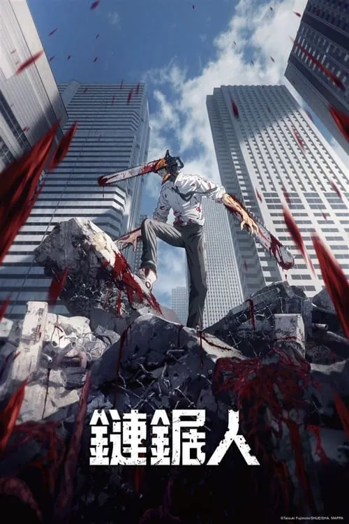 电锯人（2022）