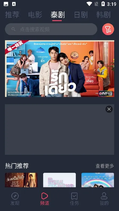 泰剧兔v1.5.6.9去广告版.apk