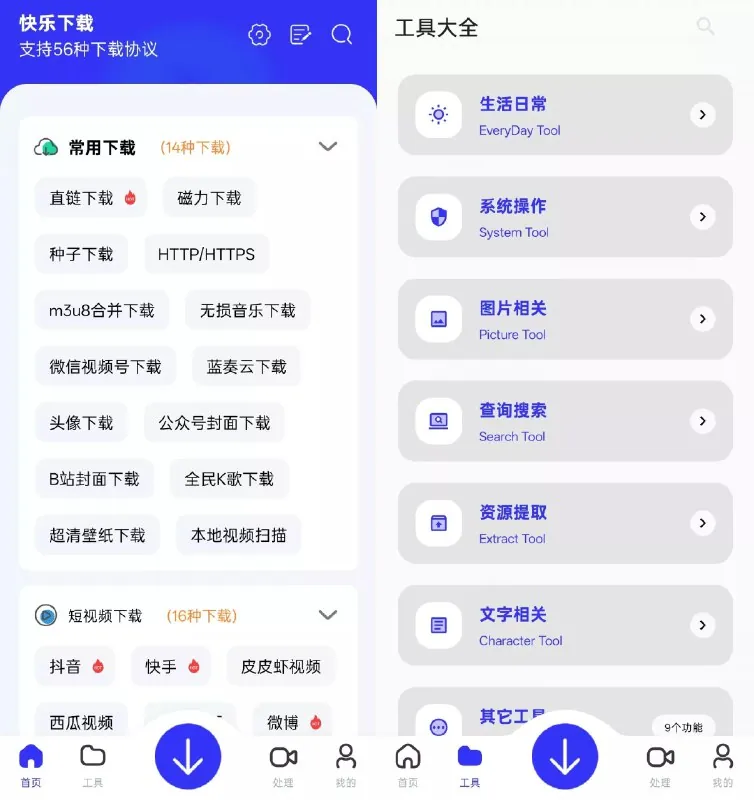 快乐下载v1.395会员解锁版.apk