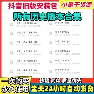 抖音_26.9.0.ipa