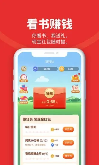 追书神器4.85.88会员版_Rikkati.apk