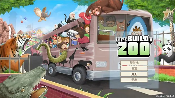 来建一家动物园v1.1.15中文全DLC