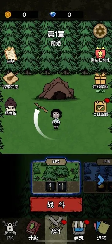猎梦保卫战