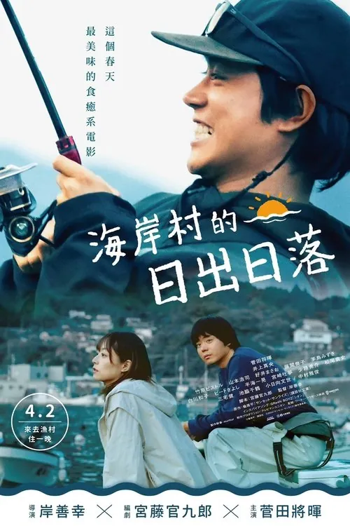 日落日出（2025） 百度网盘