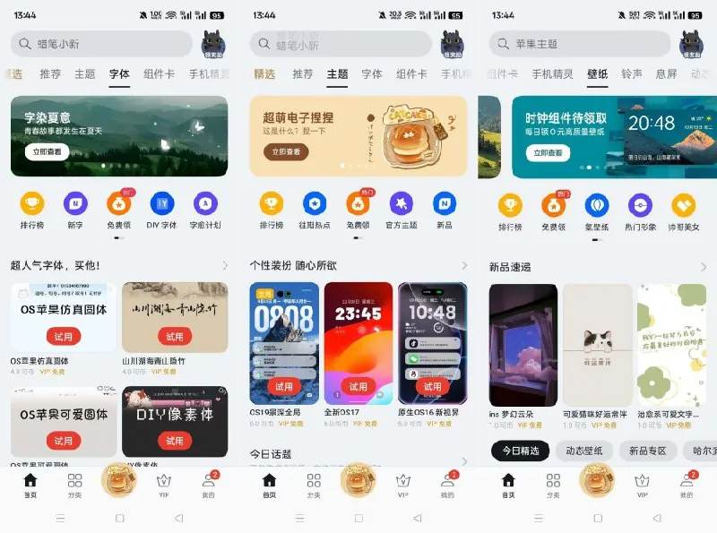 OPPO主题商店-主题-字体免费用-内置视频教程