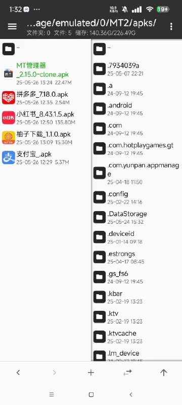 MT管理器_2.150_解锁永久会员-稳定长久.apk