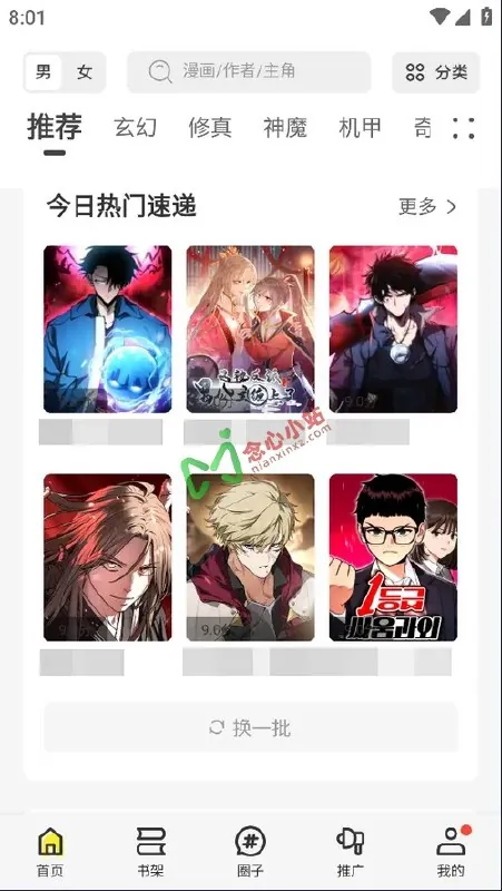 绘梦轩1.0.1去广告版_幻幻喵.apk