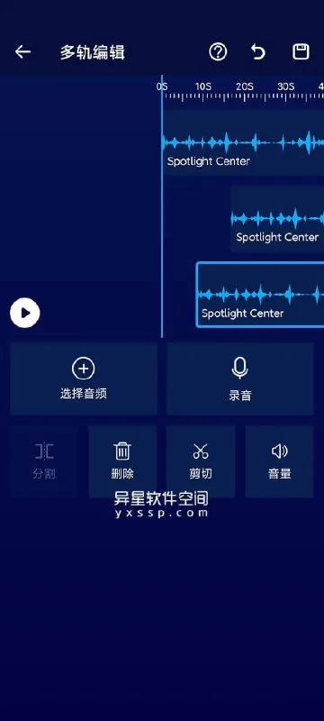 超级音乐编辑器Super_Sound_Pro_v2_8_2_0专业版.apk