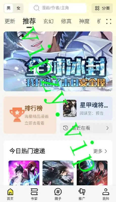 轻图馆v1.0.0去广告版.apk