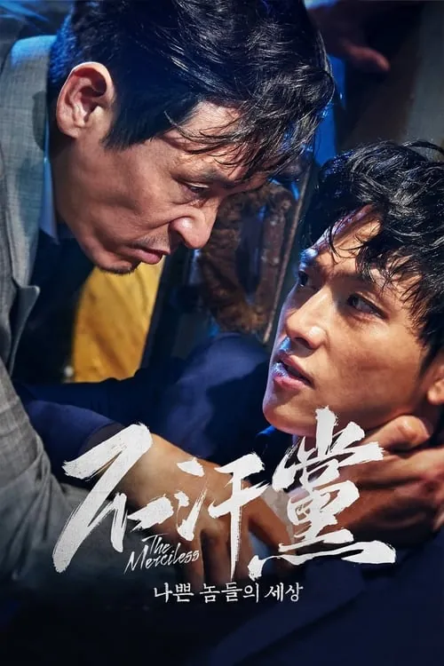 不汗党（2017） 百度网盘