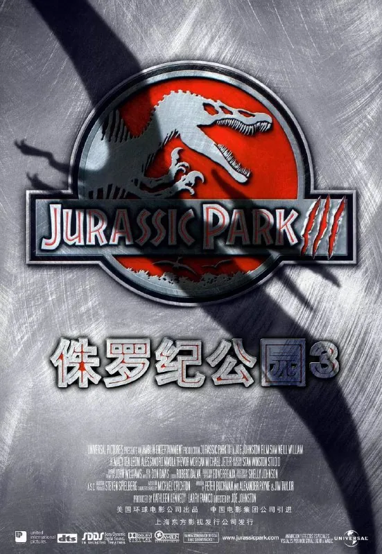 侏罗纪公园3JurassicParkIII（2001）