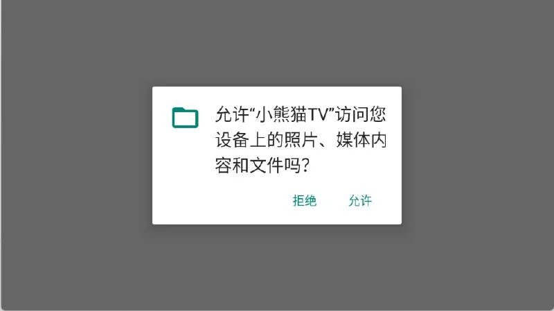 剧集屋（原小熊猫）Ver_3_0_0_2_禁止广告初始化_去更新_去除公告.apk