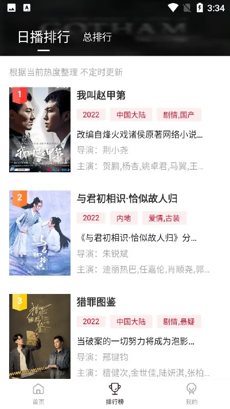 新大师兄影视3.4.0去广告版_zhou45.apk