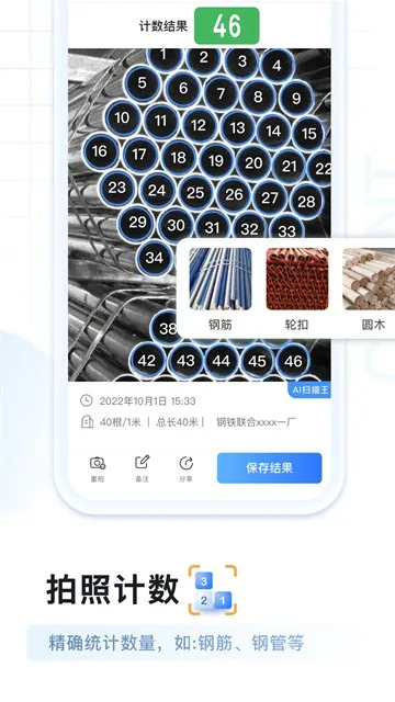 AI扫描王_1.0.71.71.250712.apk