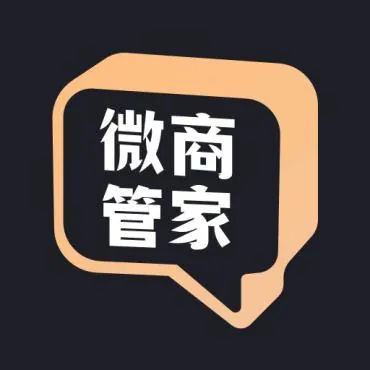 微商管家1.1.9会员版.apk