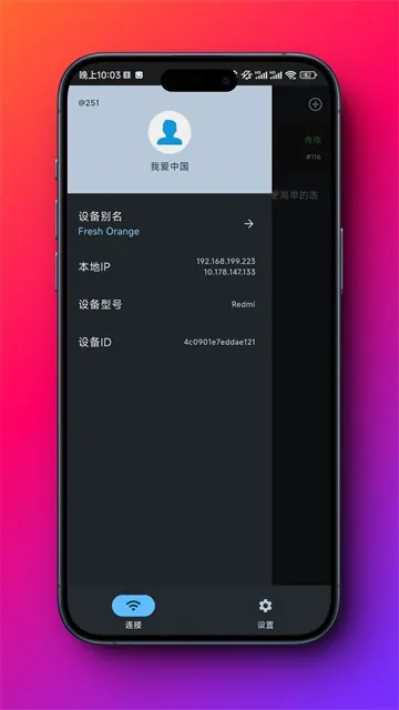 闪电藤v3.1.0