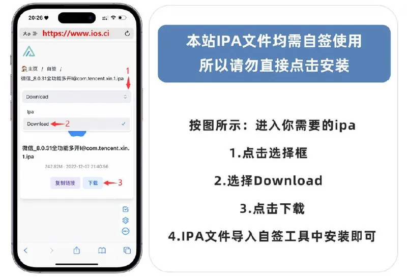 ESign_轻松签_4.8.2_@??????????.ipa