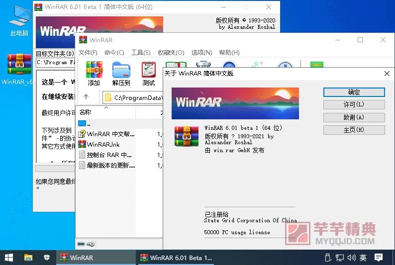 WinRAR_v7.13beta1汉化版_烈火.exe